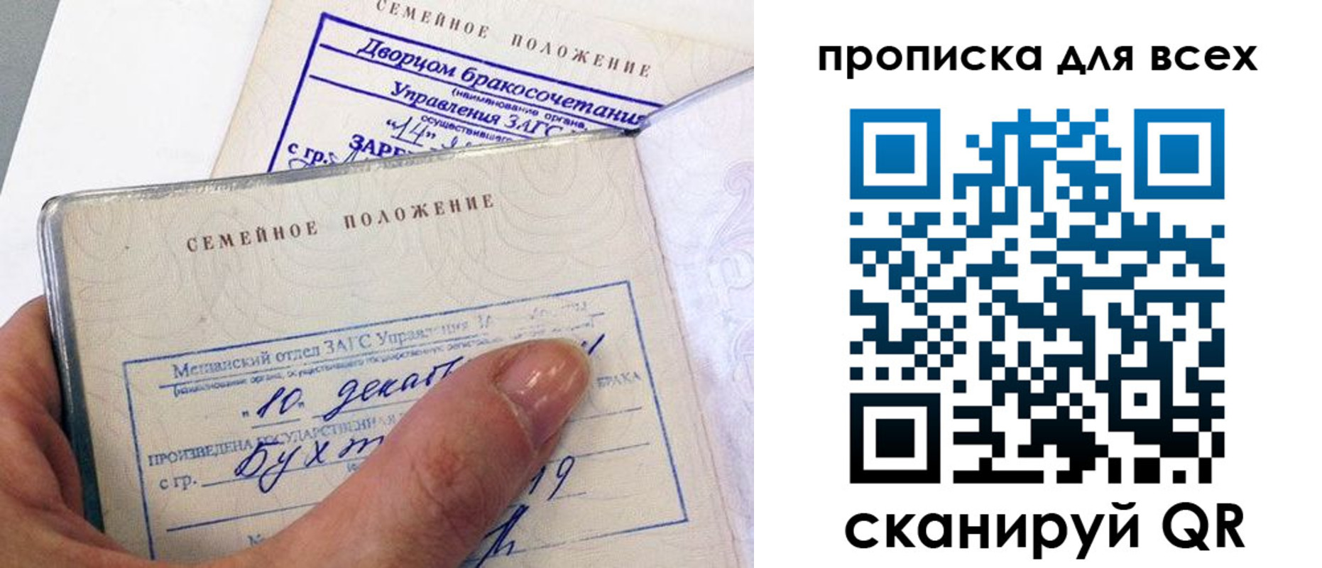 временная регистрация гарантия в Санкт-Петербурге