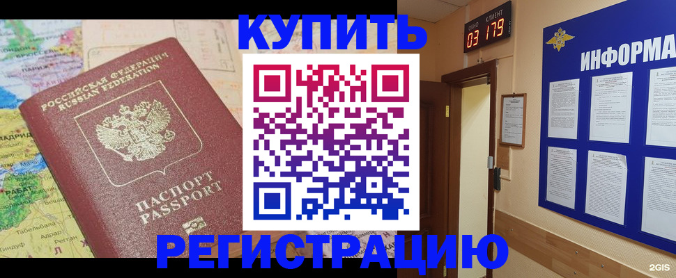 прописка иностранных граждан в Санкт-Петербурге