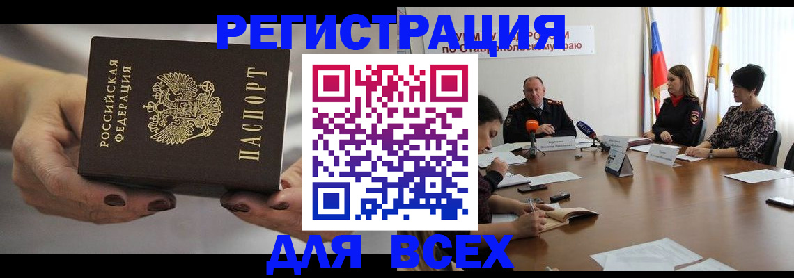 прописка гарантия в Санкт-Петербурге